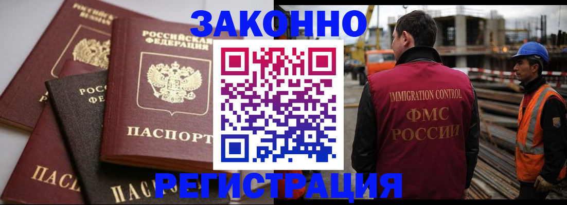 прописка для военкомата в Боброве