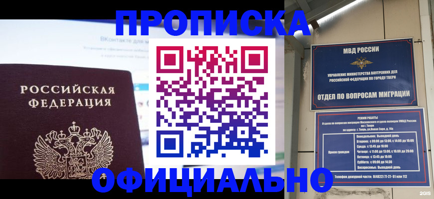 временная регистрация госуслуги в Боброве