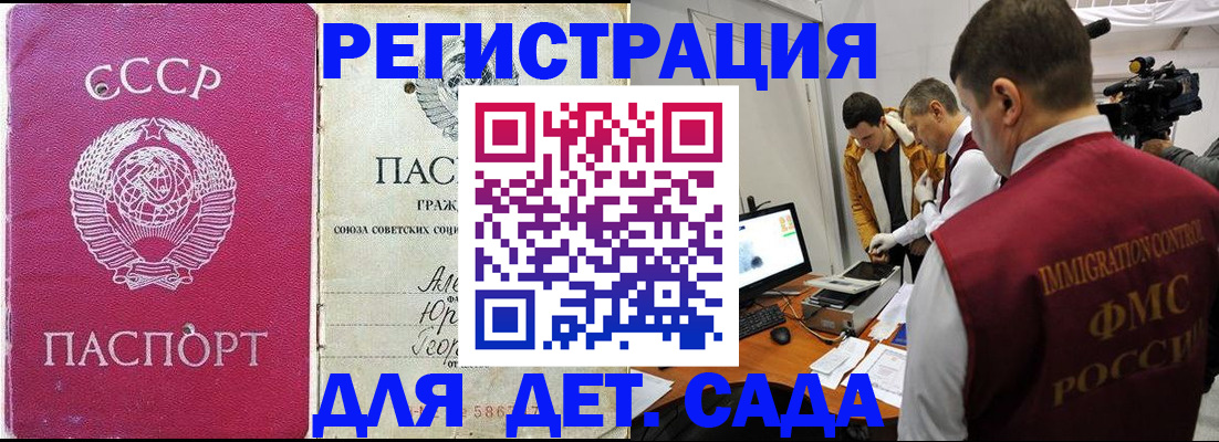 временная регистрация госуслуги в Боброве